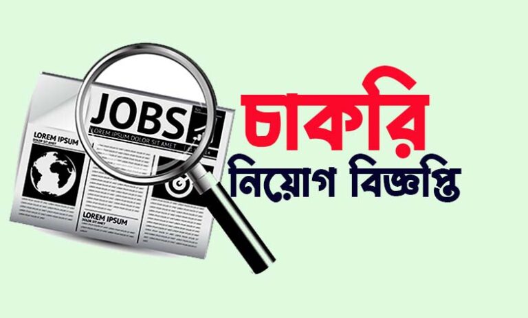 Ministry of Youth and Sports (MOYS) Job Circular 2024 - My Classroom