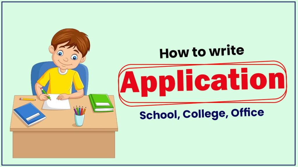 প্রশংসা পত্রের জন্য প্রধান শিক্ষকের নিকট আবেদনপত্র