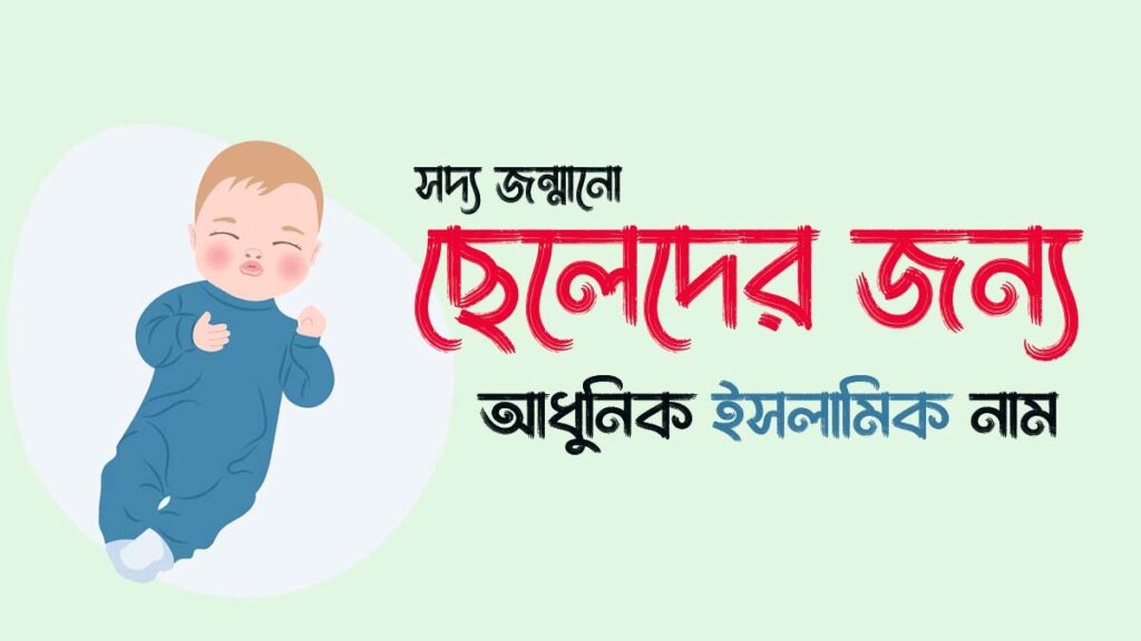 ড দিয়ে ছেলেদের ইসলামিক নাম